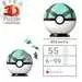 Pokémon Net Ball 3D puzzels;3D Puzzle Ball - image 5 - Ravensburger