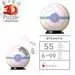 Pokémon Heal Ball 3D puzzels;3D Puzzle Ball - image 5 - Ravensburger