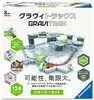 12020025 GraviTrax スターターセット GraviTrax;GraviTrax スターターセット - Ravensburger
