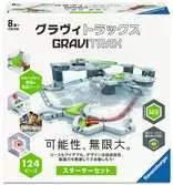12020025 GraviTrax スターターセット GraviTrax;GraviTrax スターターセット - Ravensburger