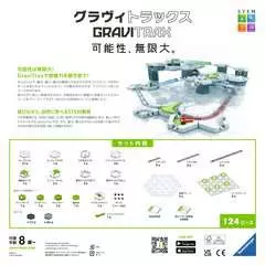 12020025 GraviTrax スターターセット - 画像 2 - クリックして拡大