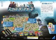 24909 1  スコットランドヤード - 画像 2 - クリックして拡大