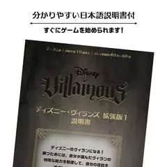 27589 2 ディズニー・ヴィランズ拡張版1 －邪悪なるものー - 画像 6 - クリックして拡大