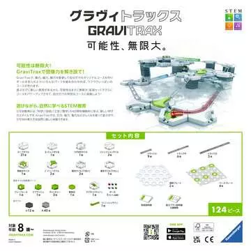 12020025 GraviTrax スターターセット GraviTrax;GraviTrax スターターセット - 画像 2 - Ravensburger