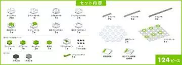12020025 GraviTrax スターターセット GraviTrax;GraviTrax スターターセット - 画像 4 - Ravensburger