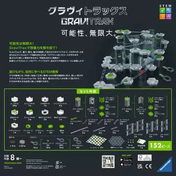12020026 GraviTrax PRO スターターセット | GraviTrax PRO スターター