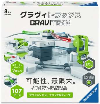 12020028 GraviTrax アクションセット フリップ＆ディップ | GraviTrax