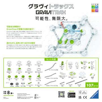 12020028 GraviTrax アクションセット フリップ＆ディップ | GraviTrax